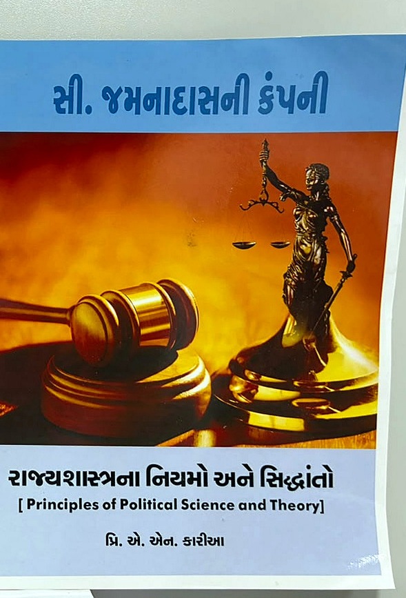 Principles of Political Science University Textbook Printed by Brigar Media